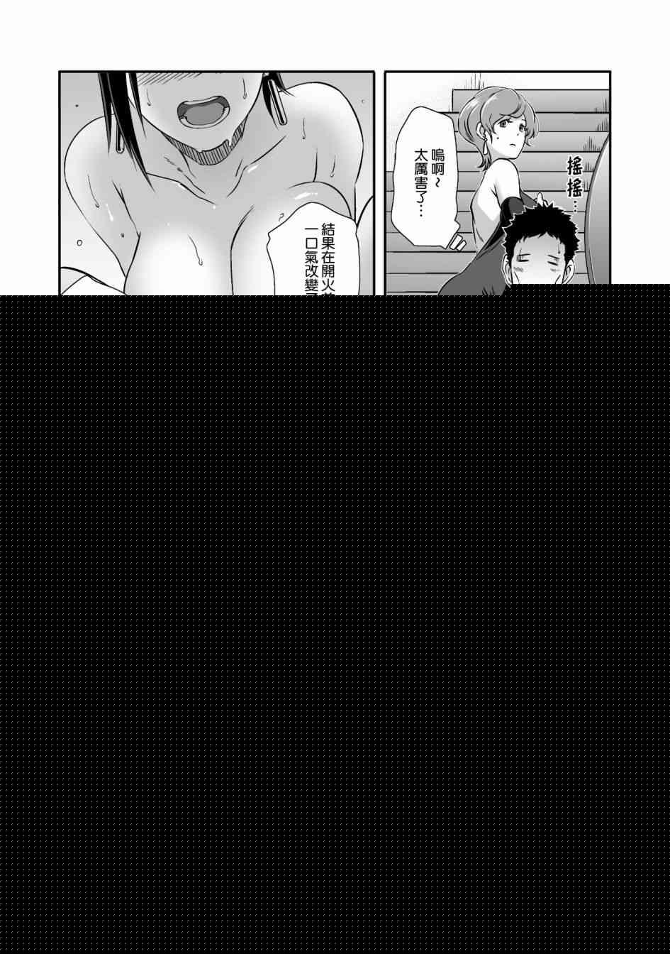 《SHORT CAKE CAKE》漫画最新章节第5话免费下拉式在线观看章节第【10】张图片