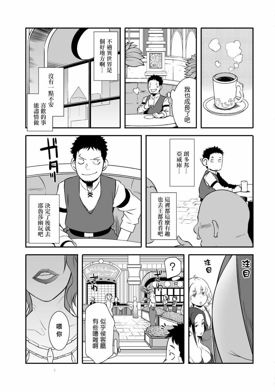 《SHORT CAKE CAKE》漫画最新章节第3话免费下拉式在线观看章节第【8】张图片