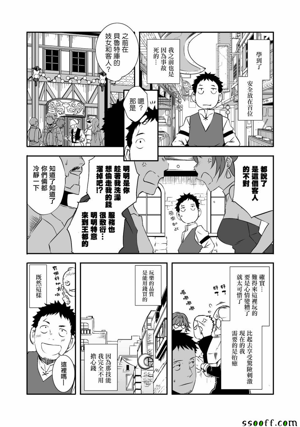 《SHORT CAKE CAKE》漫画最新章节第4话免费下拉式在线观看章节第【10】张图片