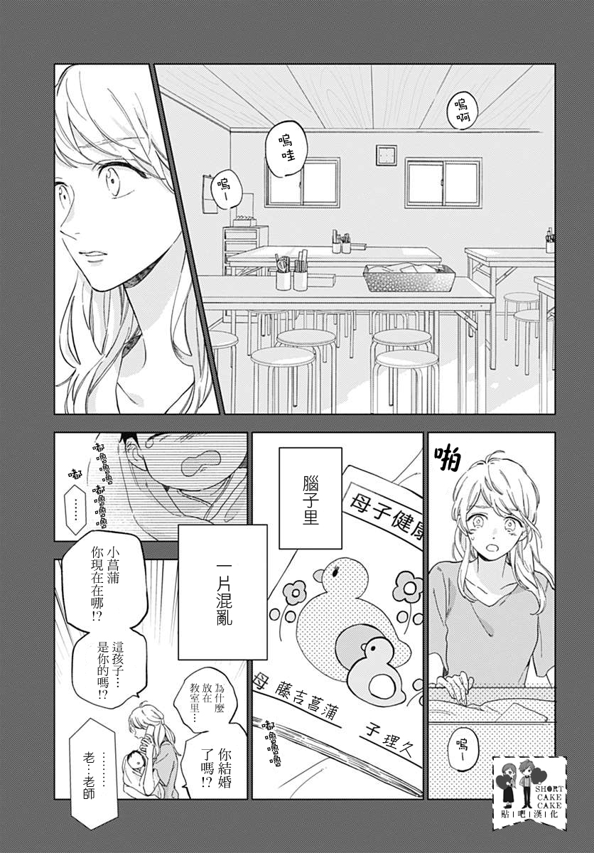 《SHORT CAKE CAKE》漫画最新章节第48话免费下拉式在线观看章节第【19】张图片