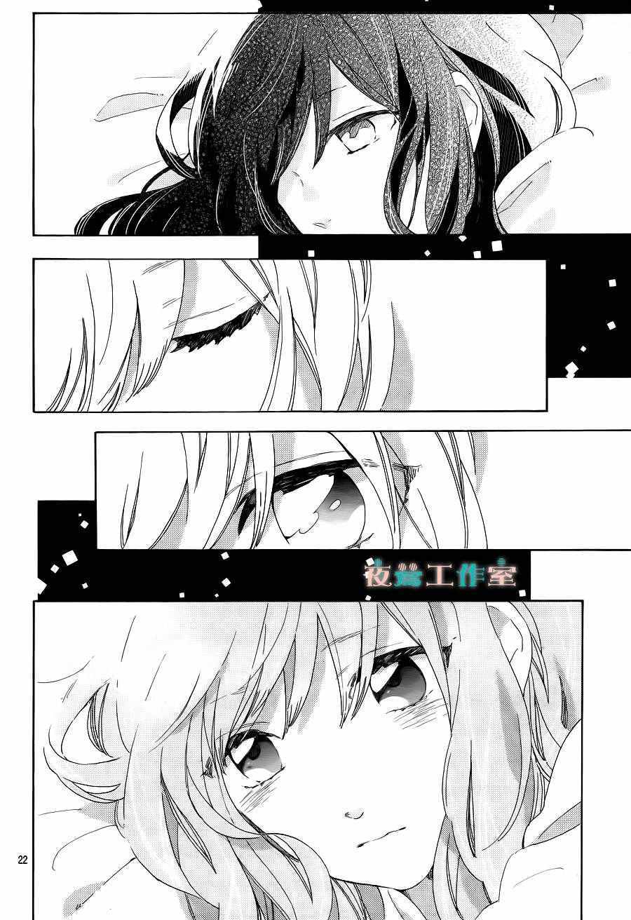 《SHORT CAKE CAKE》漫画最新章节第13话免费下拉式在线观看章节第【22】张图片