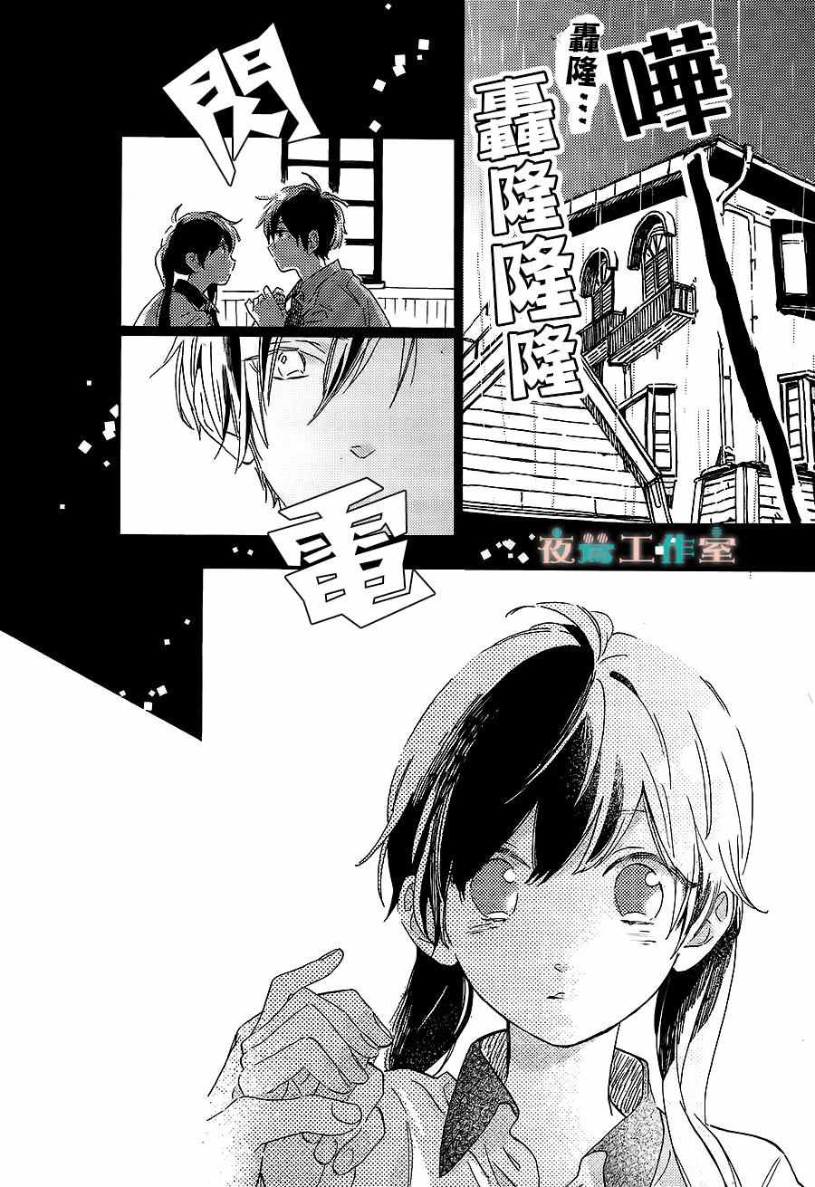 《SHORT CAKE CAKE》漫画最新章节第17话免费下拉式在线观看章节第【18】张图片