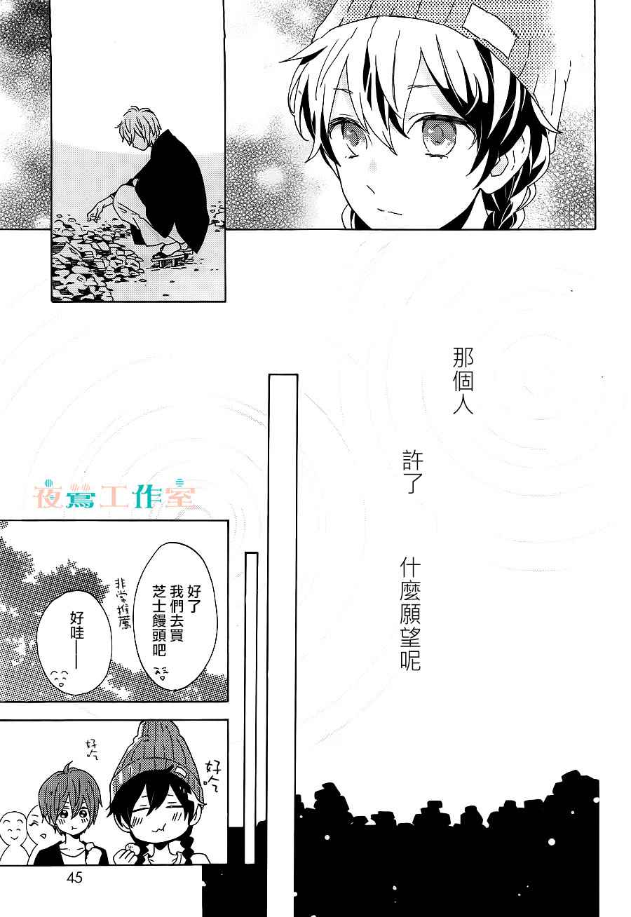 《SHORT CAKE CAKE》漫画最新章节第5话免费下拉式在线观看章节第【13】张图片