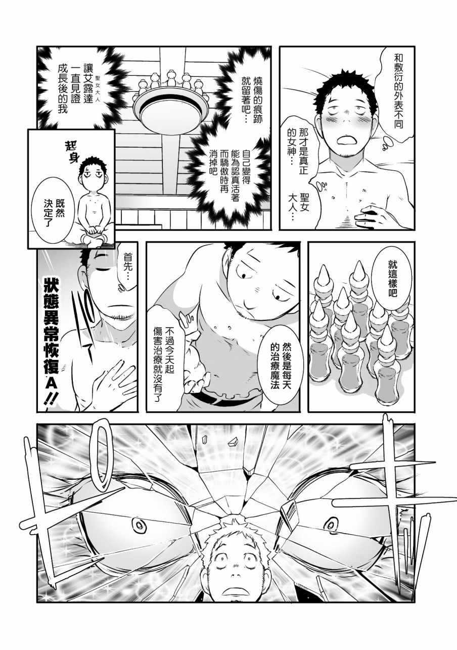 《SHORT CAKE CAKE》漫画最新章节第3话免费下拉式在线观看章节第【15】张图片