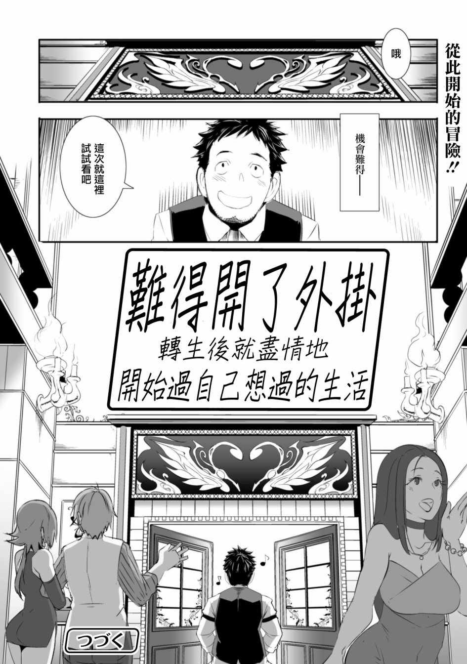 《SHORT CAKE CAKE》漫画最新章节第1话免费下拉式在线观看章节第【26】张图片