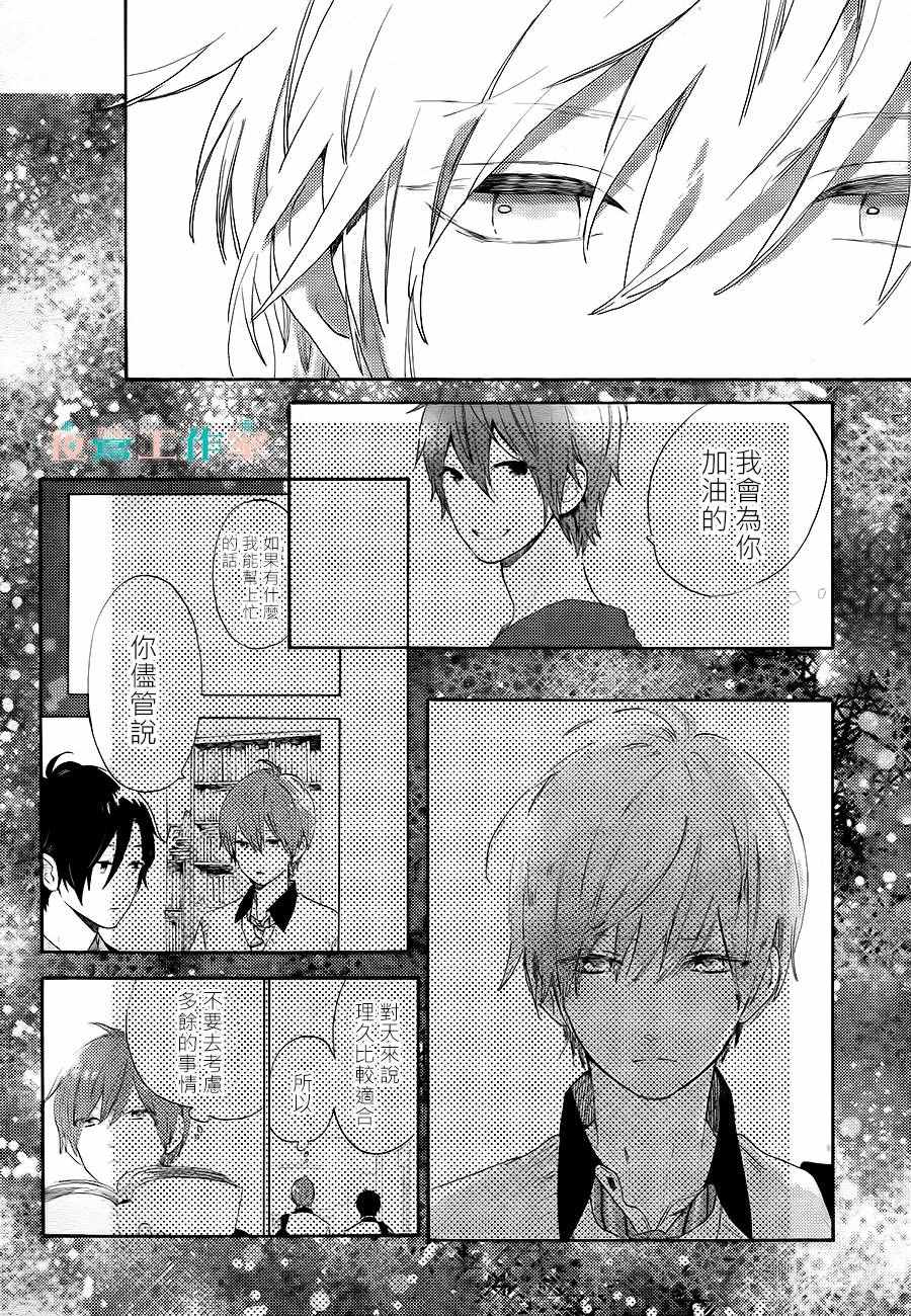 《SHORT CAKE CAKE》漫画最新章节第19话免费下拉式在线观看章节第【4】张图片