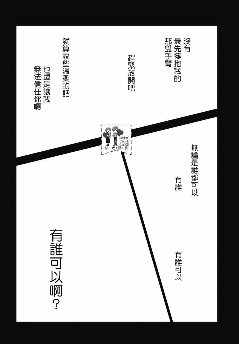 《SHORT CAKE CAKE》漫画最新章节第56话免费下拉式在线观看章节第【16】张图片