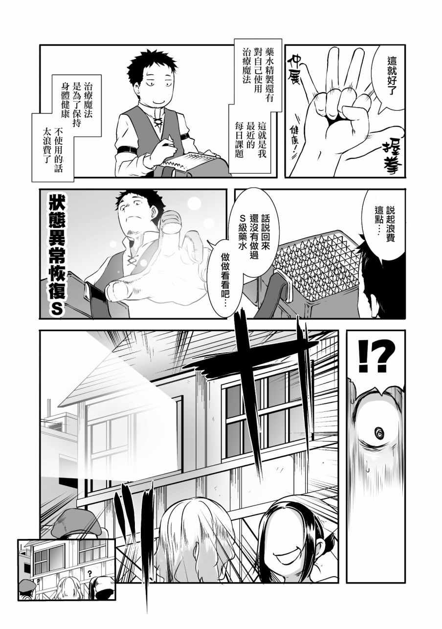 《SHORT CAKE CAKE》漫画最新章节第3话免费下拉式在线观看章节第【5】张图片