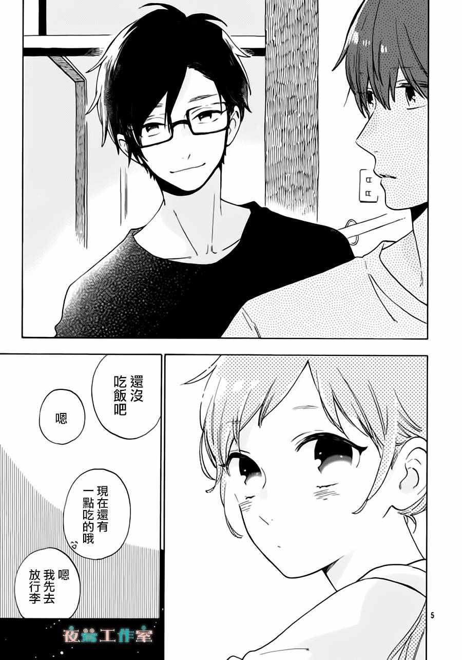 《SHORT CAKE CAKE》漫画最新章节第24话免费下拉式在线观看章节第【5】张图片