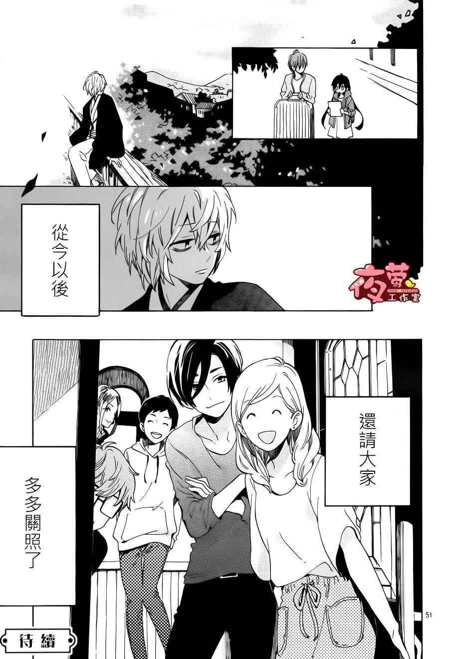 《SHORT CAKE CAKE》漫画最新章节第1话免费下拉式在线观看章节第【49】张图片