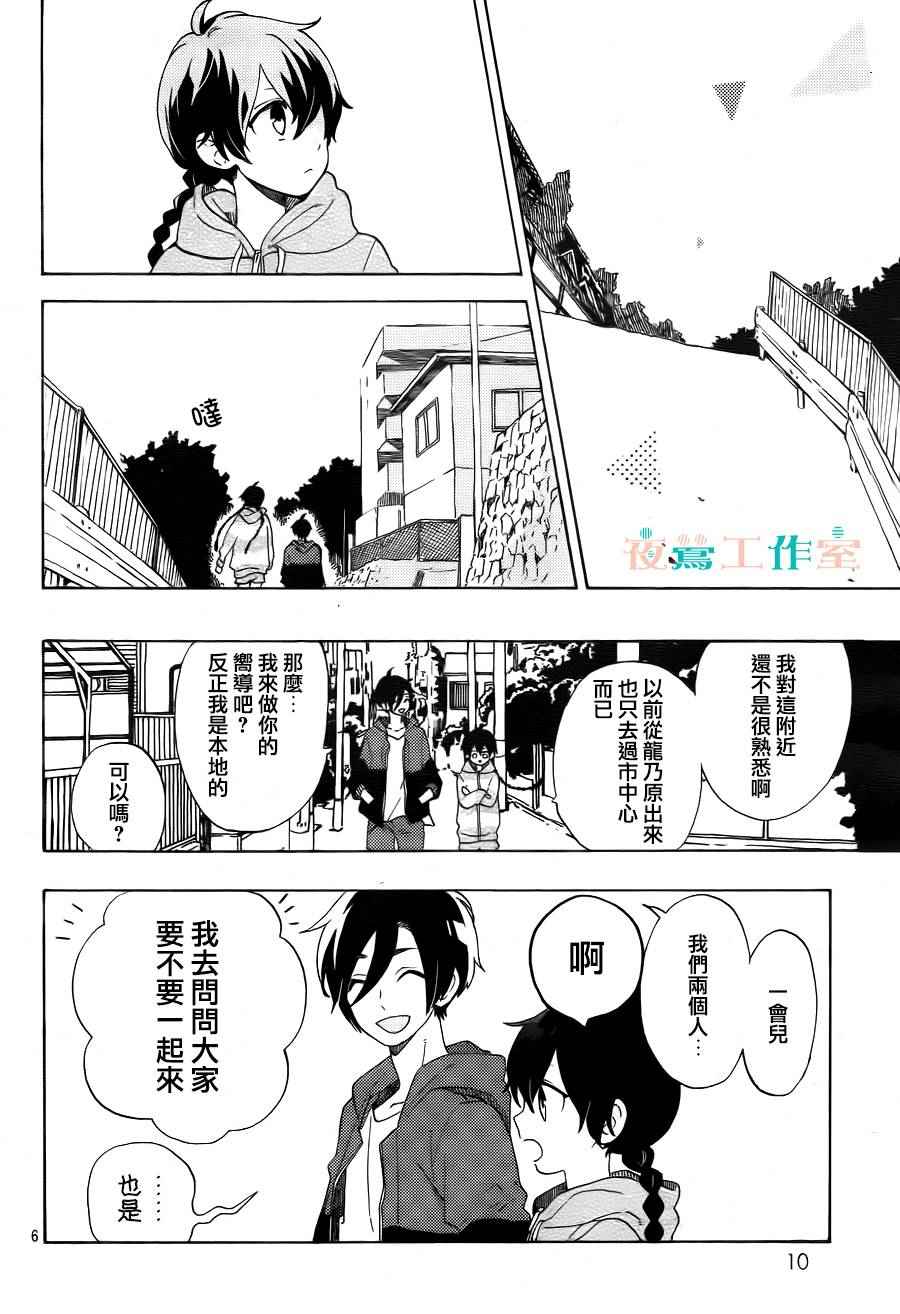 《SHORT CAKE CAKE》漫画最新章节第4话免费下拉式在线观看章节第【5】张图片