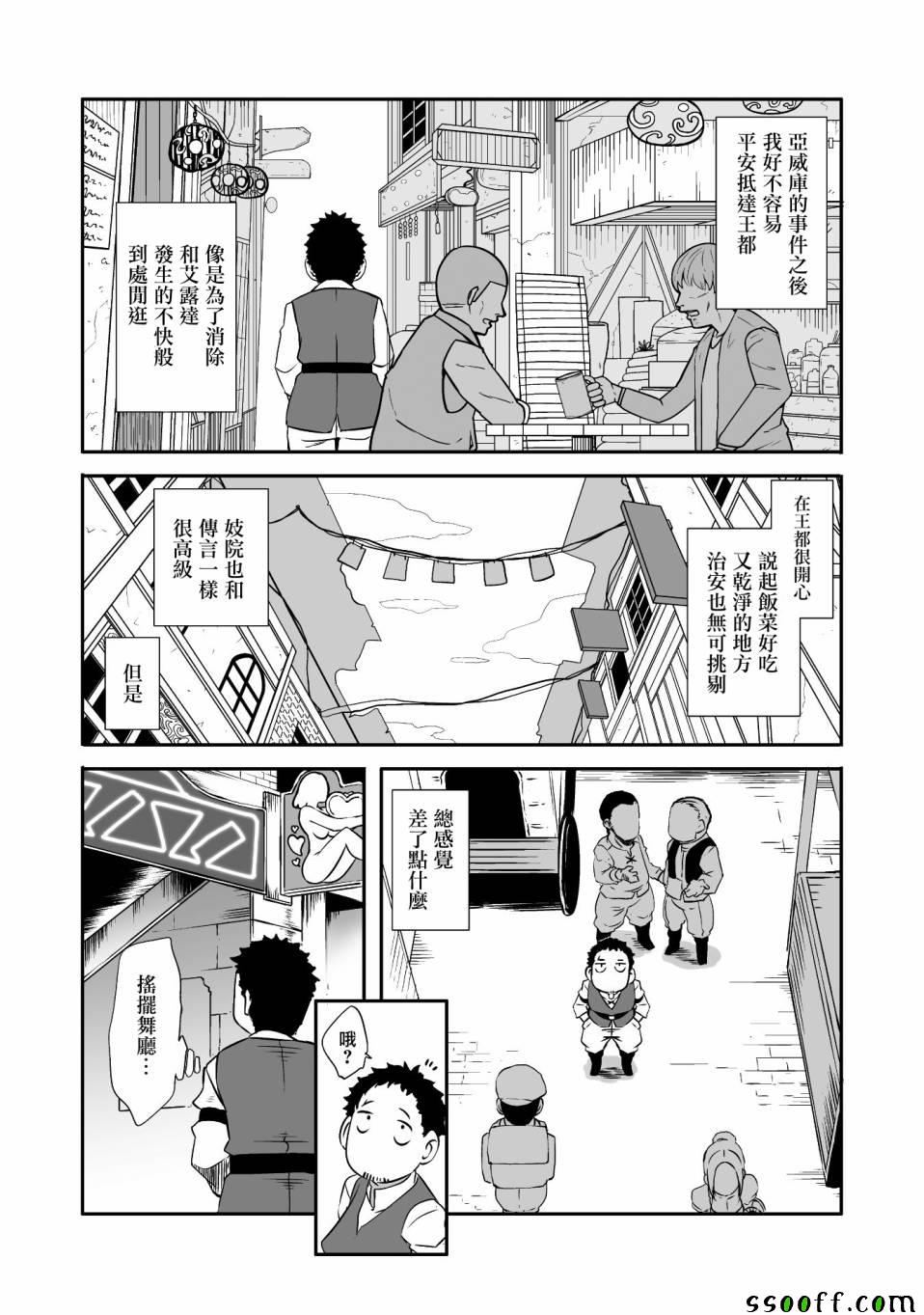 《SHORT CAKE CAKE》漫画最新章节第4话免费下拉式在线观看章节第【4】张图片