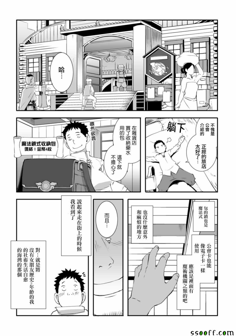 《SHORT CAKE CAKE》漫画最新章节第2话免费下拉式在线观看章节第【10】张图片