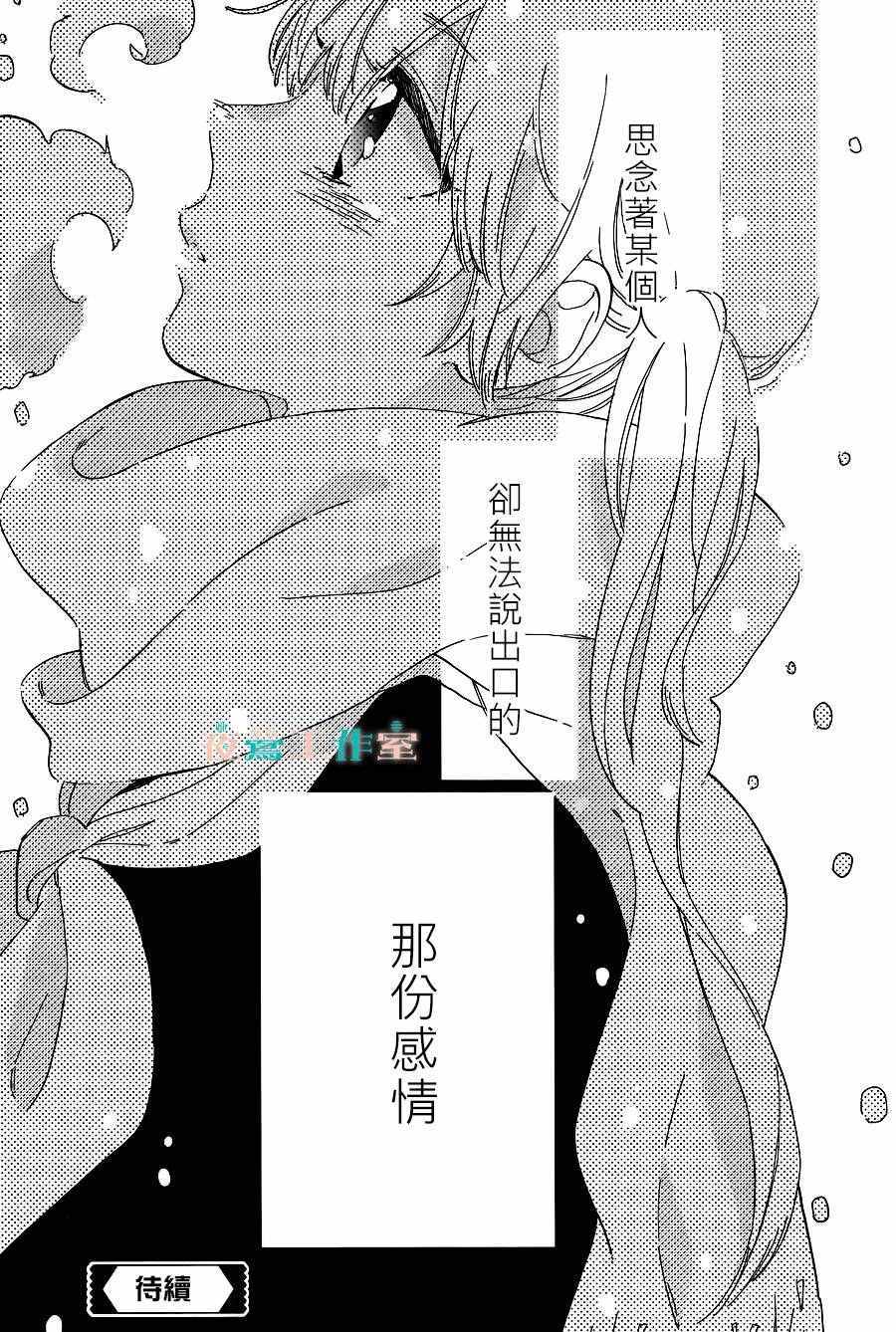 《SHORT CAKE CAKE》漫画最新章节第13话免费下拉式在线观看章节第【25】张图片