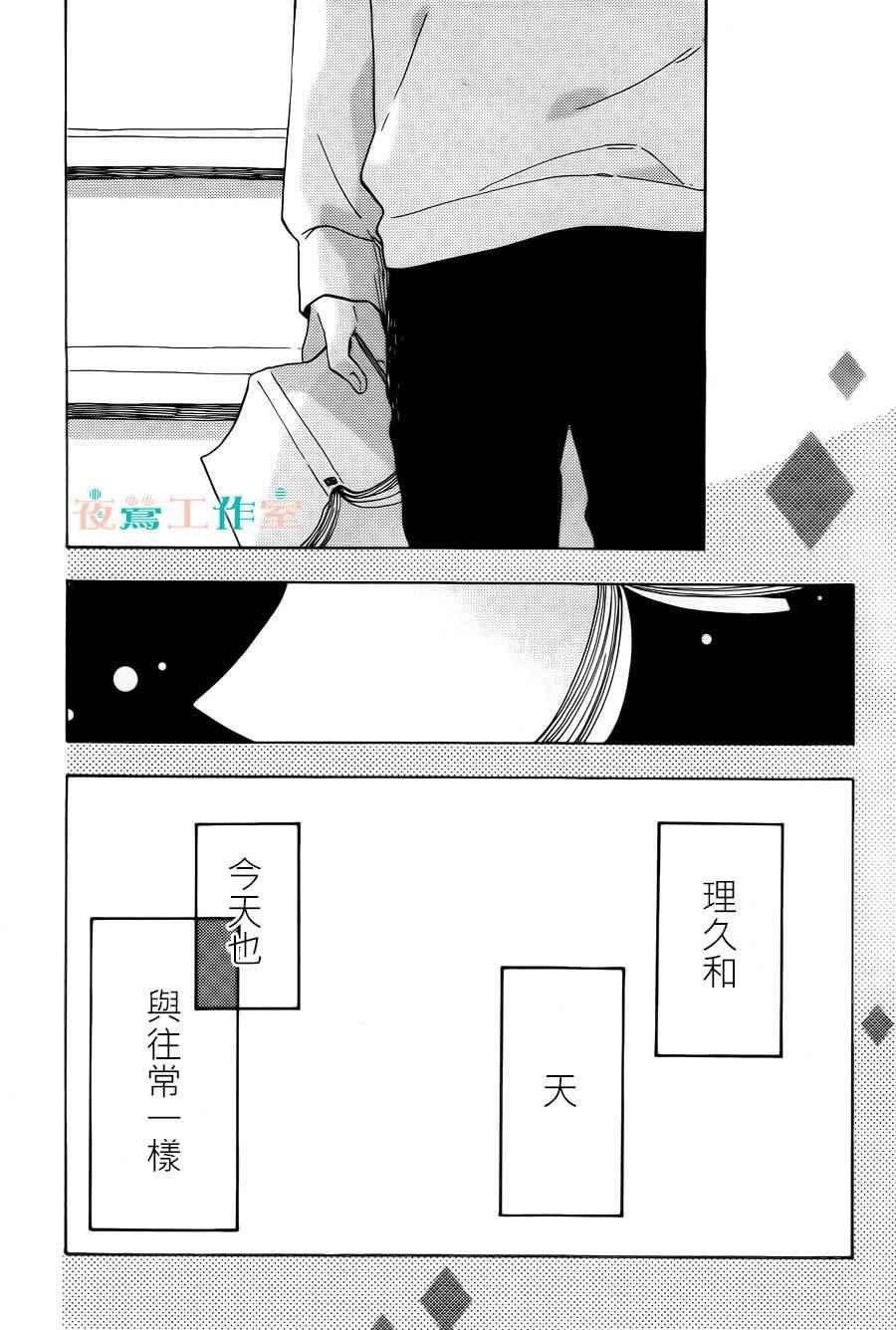 《SHORT CAKE CAKE》漫画最新章节第7话免费下拉式在线观看章节第【9】张图片