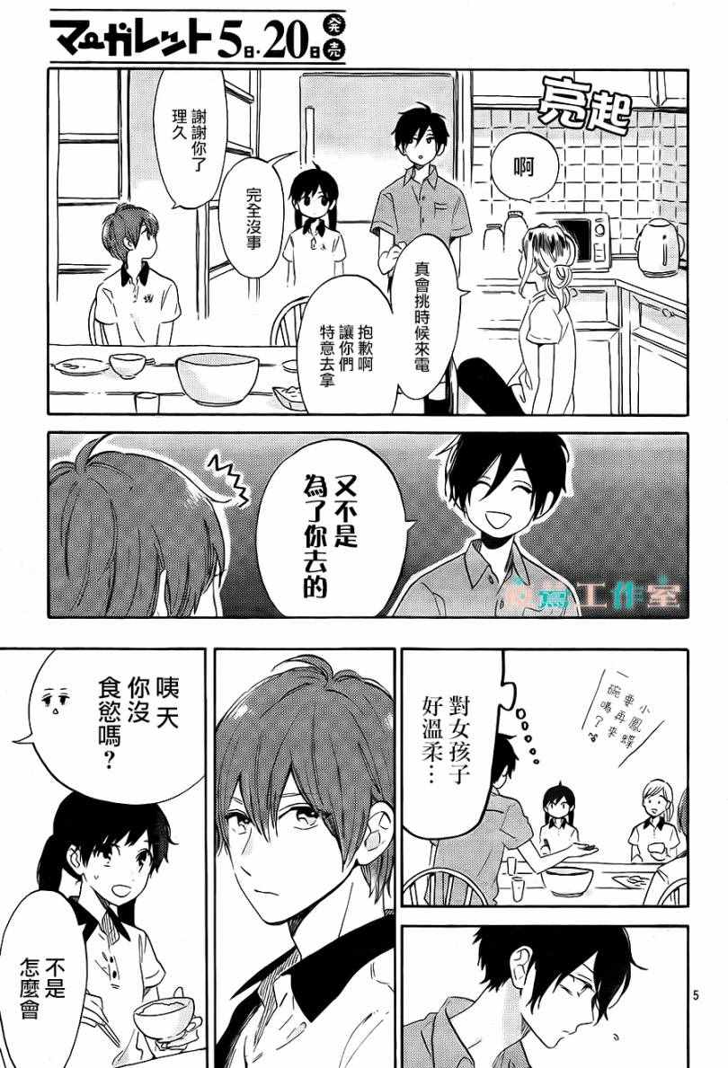 《SHORT CAKE CAKE》漫画最新章节第18话免费下拉式在线观看章节第【7】张图片