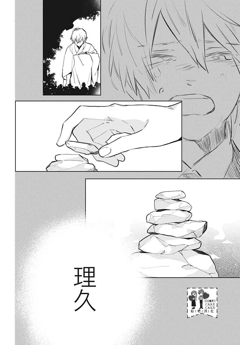 《SHORT CAKE CAKE》漫画最新章节第58话免费下拉式在线观看章节第【19】张图片