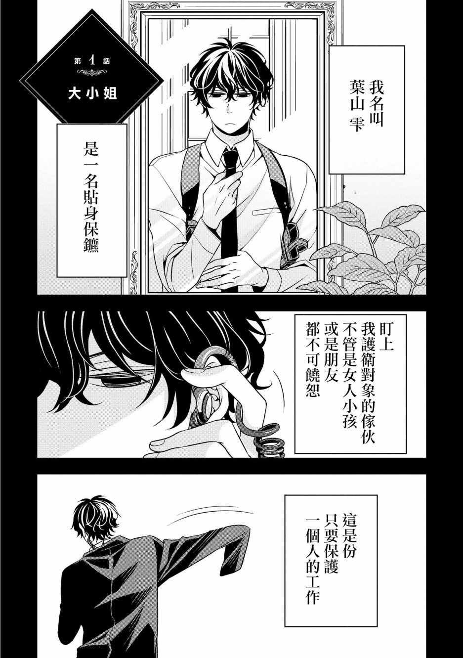 《SHORT CAKE CAKE》漫画最新章节第1话免费下拉式在线观看章节第【1】张图片