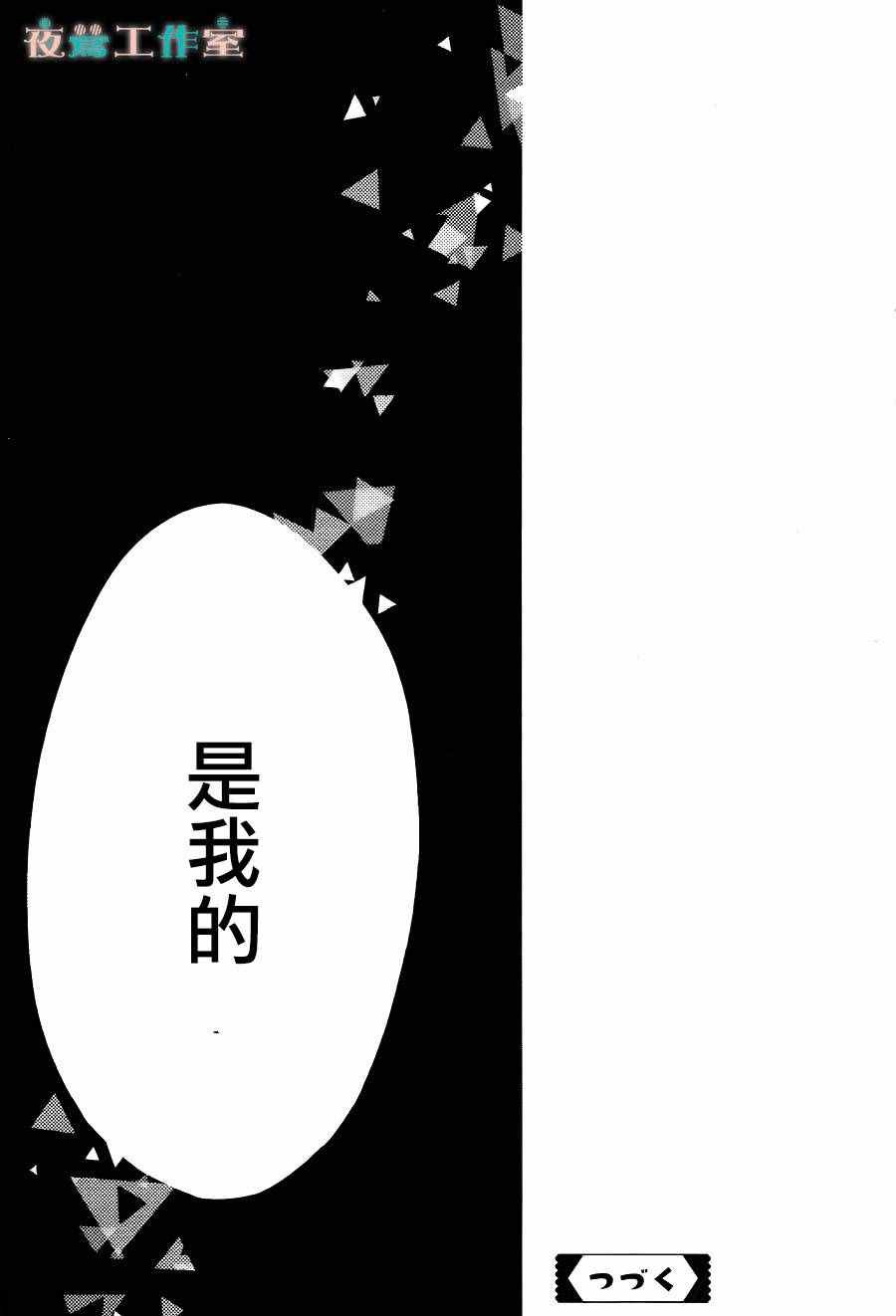 《SHORT CAKE CAKE》漫画最新章节第10话免费下拉式在线观看章节第【25】张图片