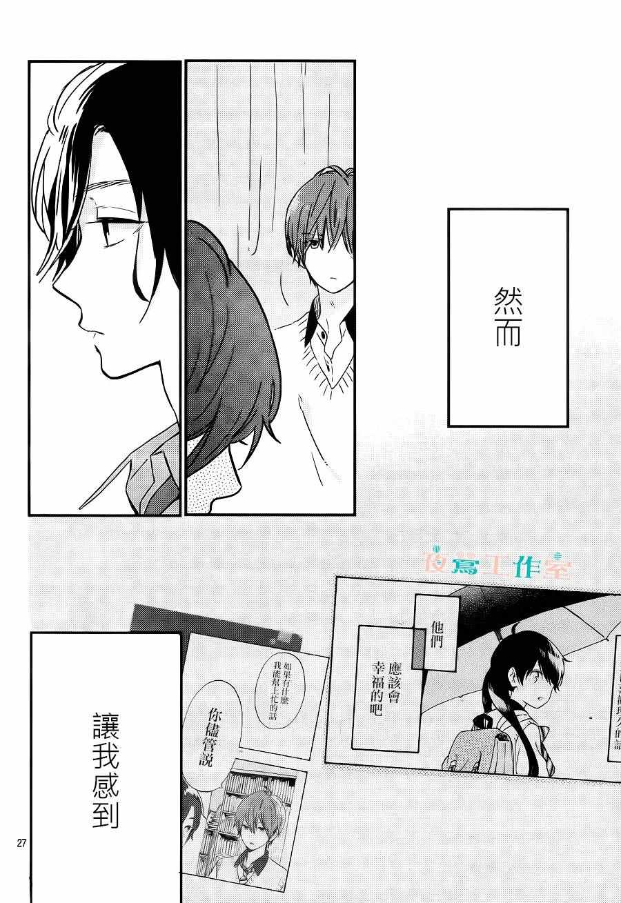 《SHORT CAKE CAKE》漫画最新章节第11话免费下拉式在线观看章节第【27】张图片