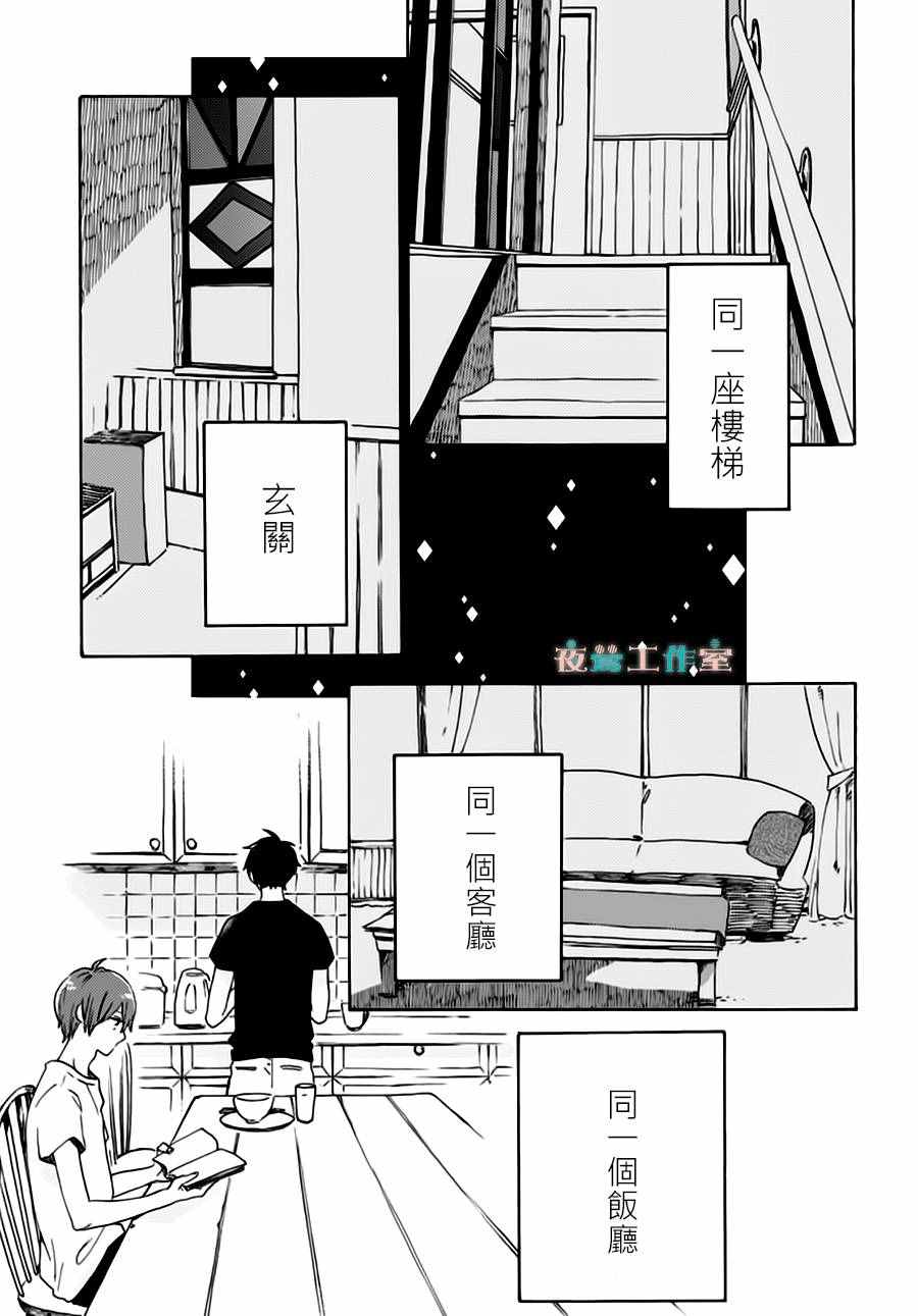 《SHORT CAKE CAKE》漫画最新章节第24话免费下拉式在线观看章节第【7】张图片