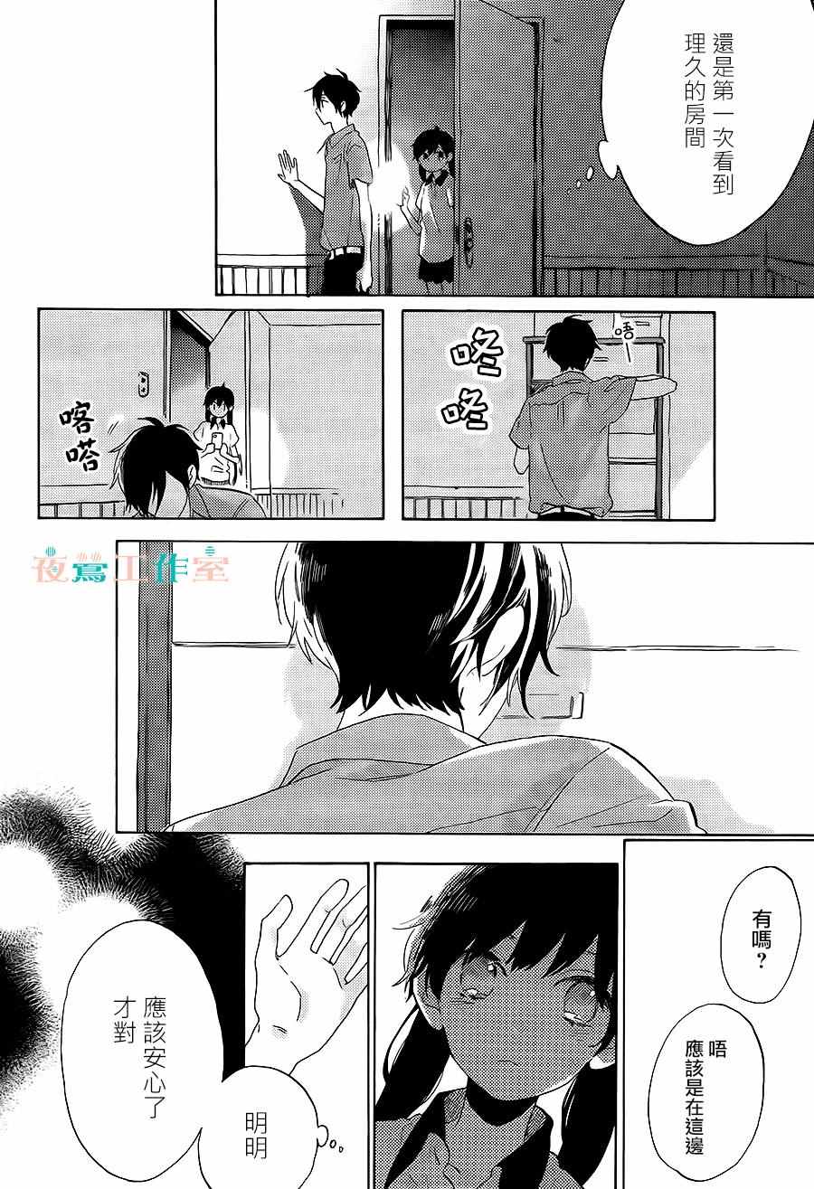 《SHORT CAKE CAKE》漫画最新章节第17话免费下拉式在线观看章节第【10】张图片