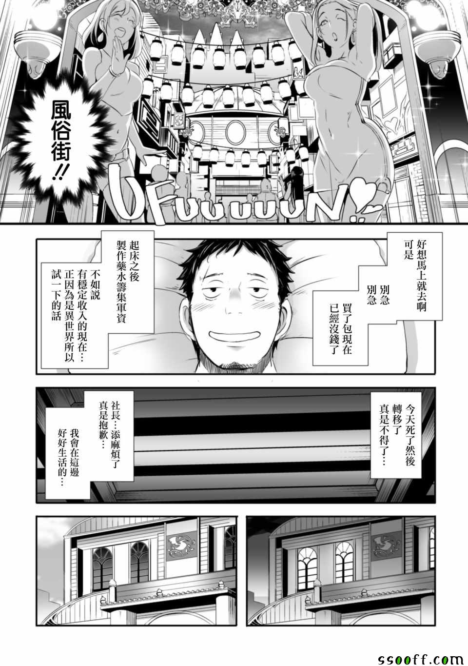 《SHORT CAKE CAKE》漫画最新章节第2话免费下拉式在线观看章节第【11】张图片