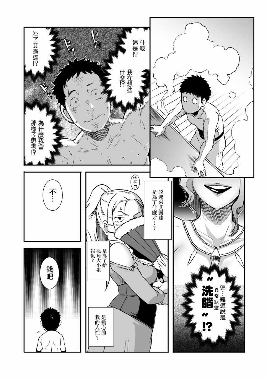 《SHORT CAKE CAKE》漫画最新章节第3话免费下拉式在线观看章节第【16】张图片