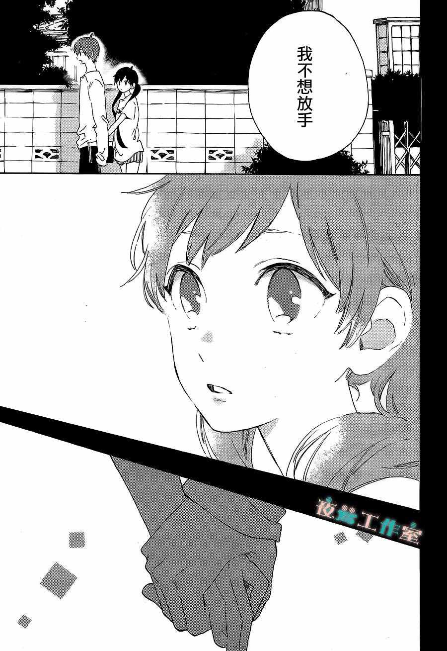 《SHORT CAKE CAKE》漫画最新章节第19话免费下拉式在线观看章节第【3】张图片