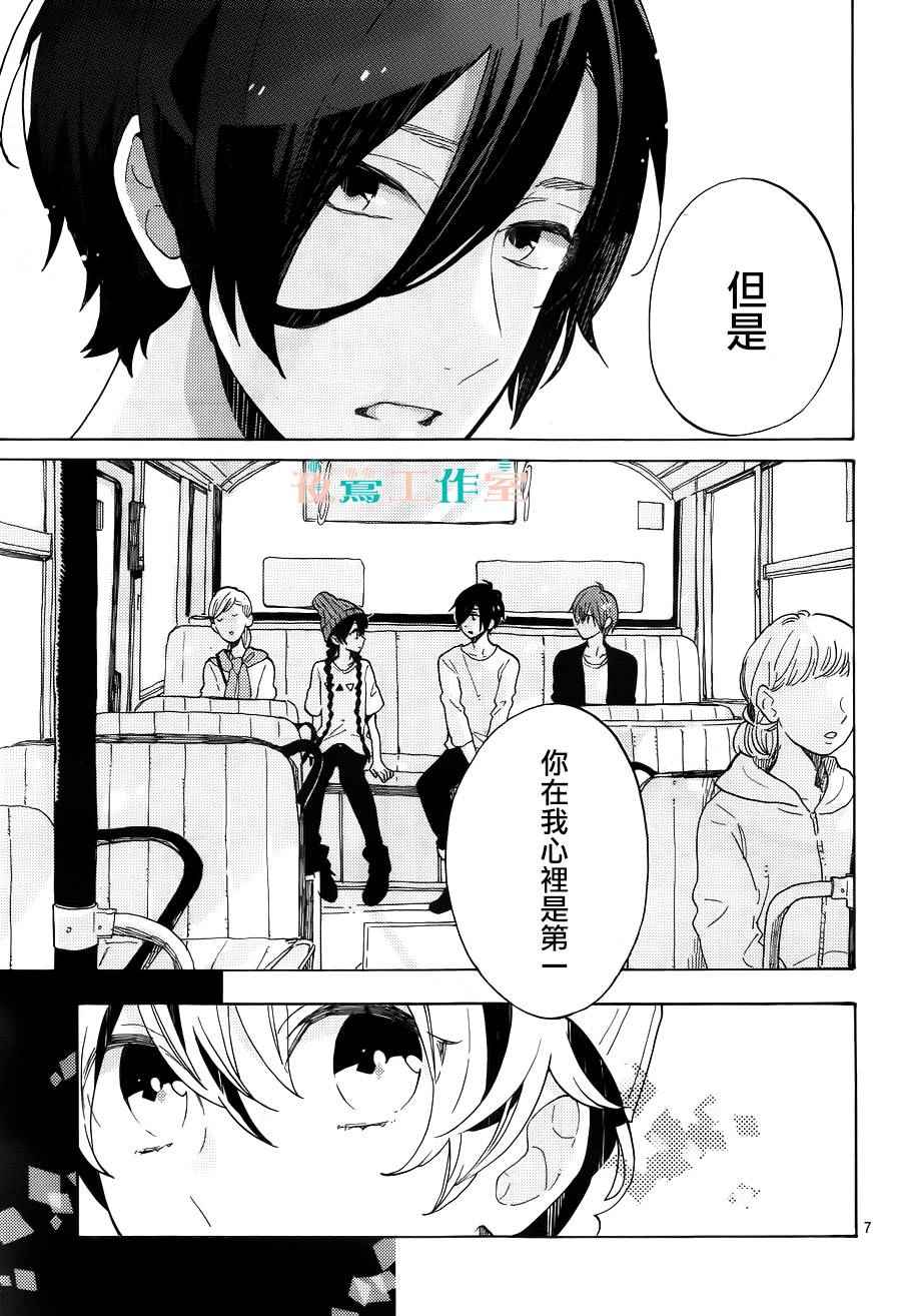 《SHORT CAKE CAKE》漫画最新章节第6话免费下拉式在线观看章节第【7】张图片