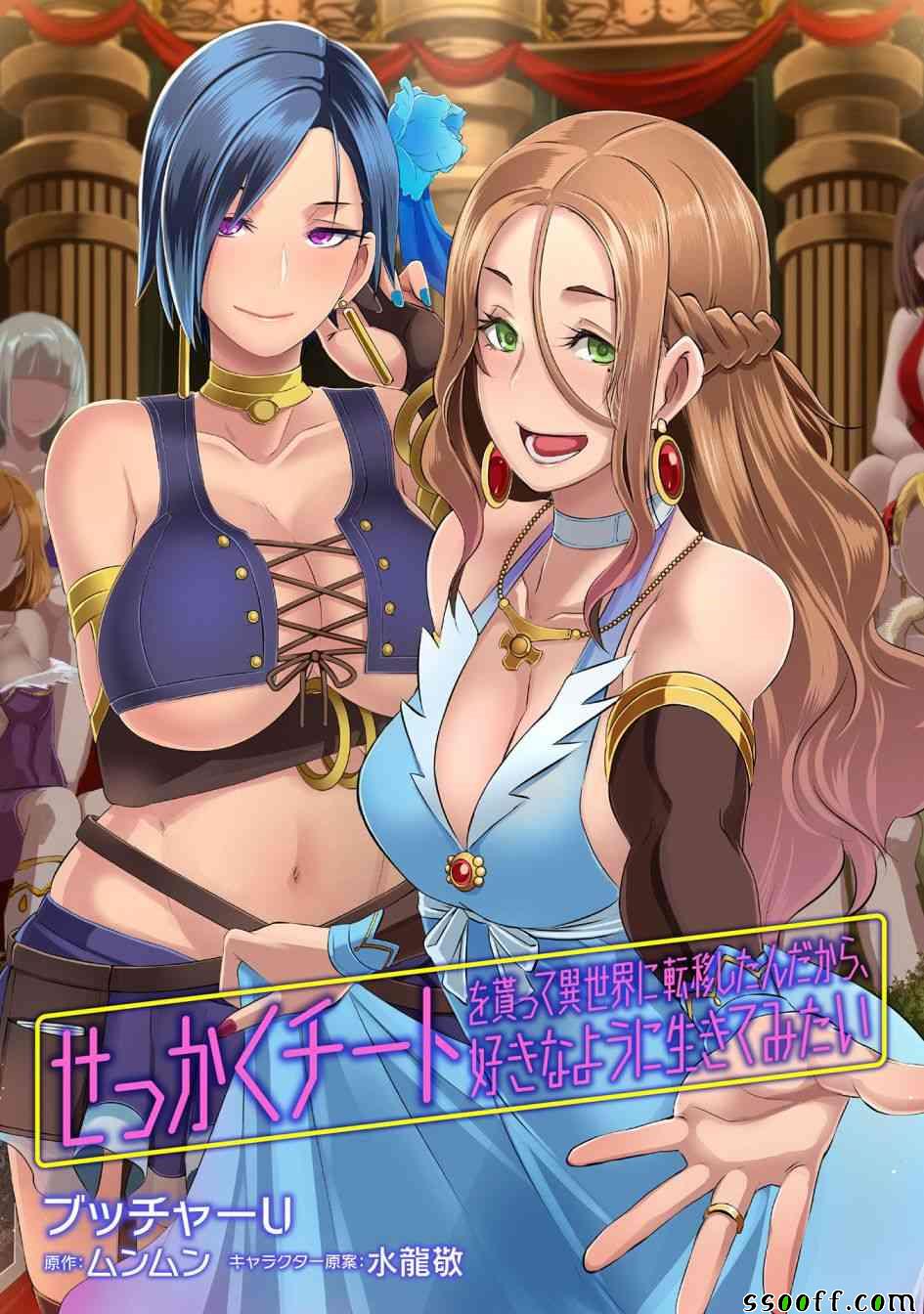 《SHORT CAKE CAKE》漫画最新章节第5话免费下拉式在线观看章节第【1】张图片