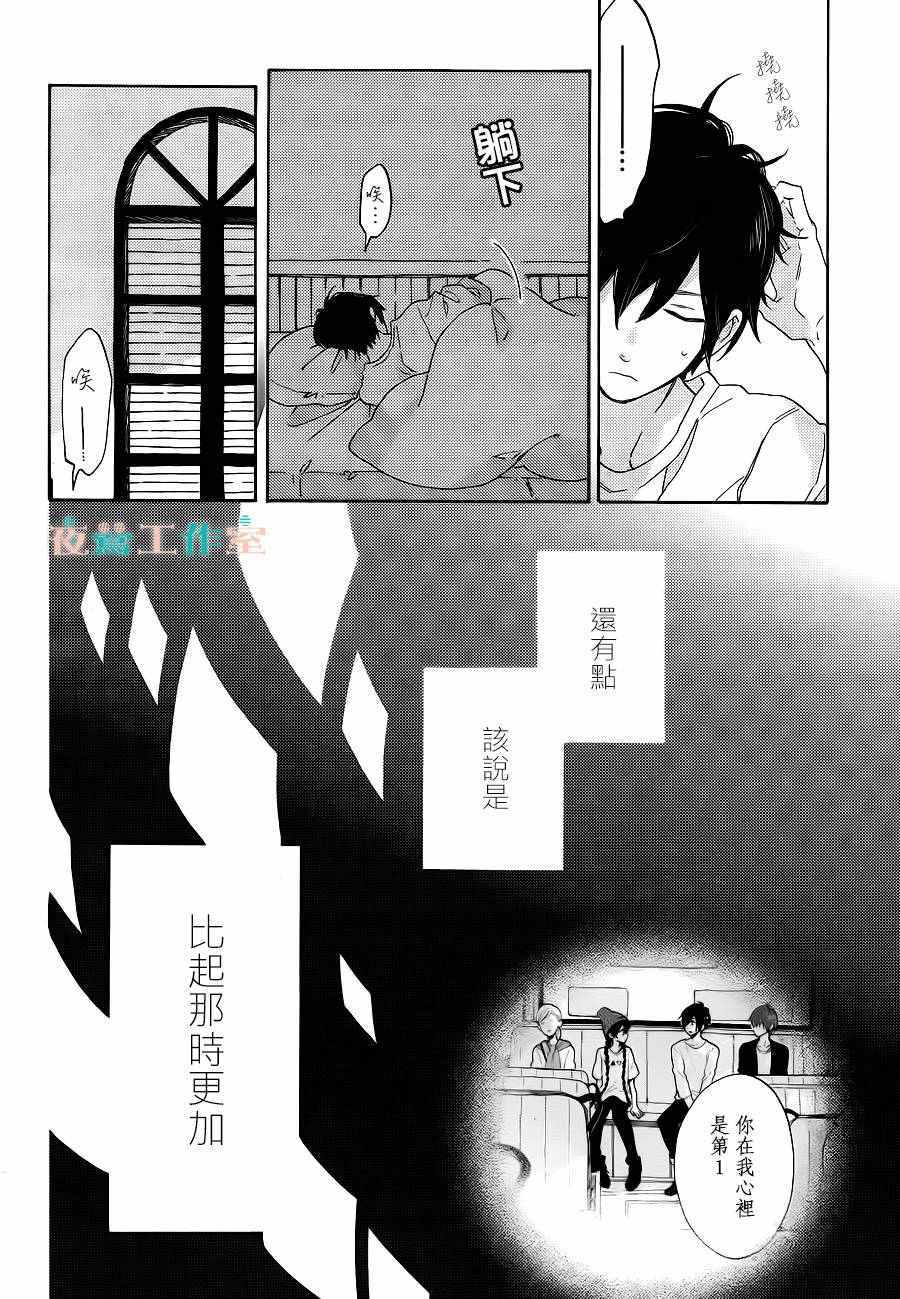 《SHORT CAKE CAKE》漫画最新章节第13话免费下拉式在线观看章节第【16】张图片