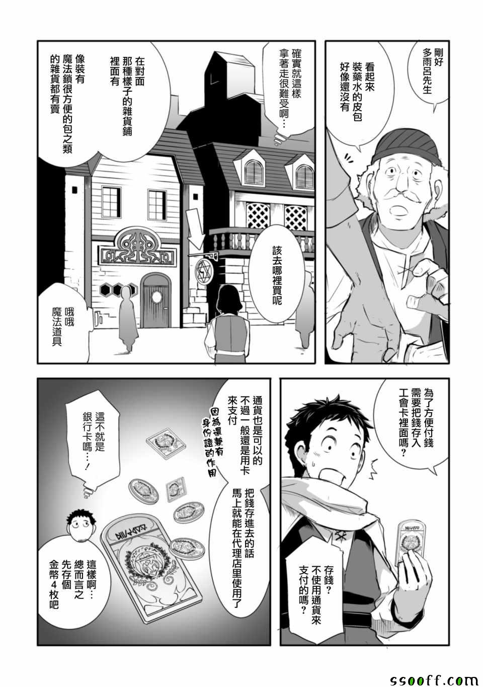 《SHORT CAKE CAKE》漫画最新章节第2话免费下拉式在线观看章节第【9】张图片