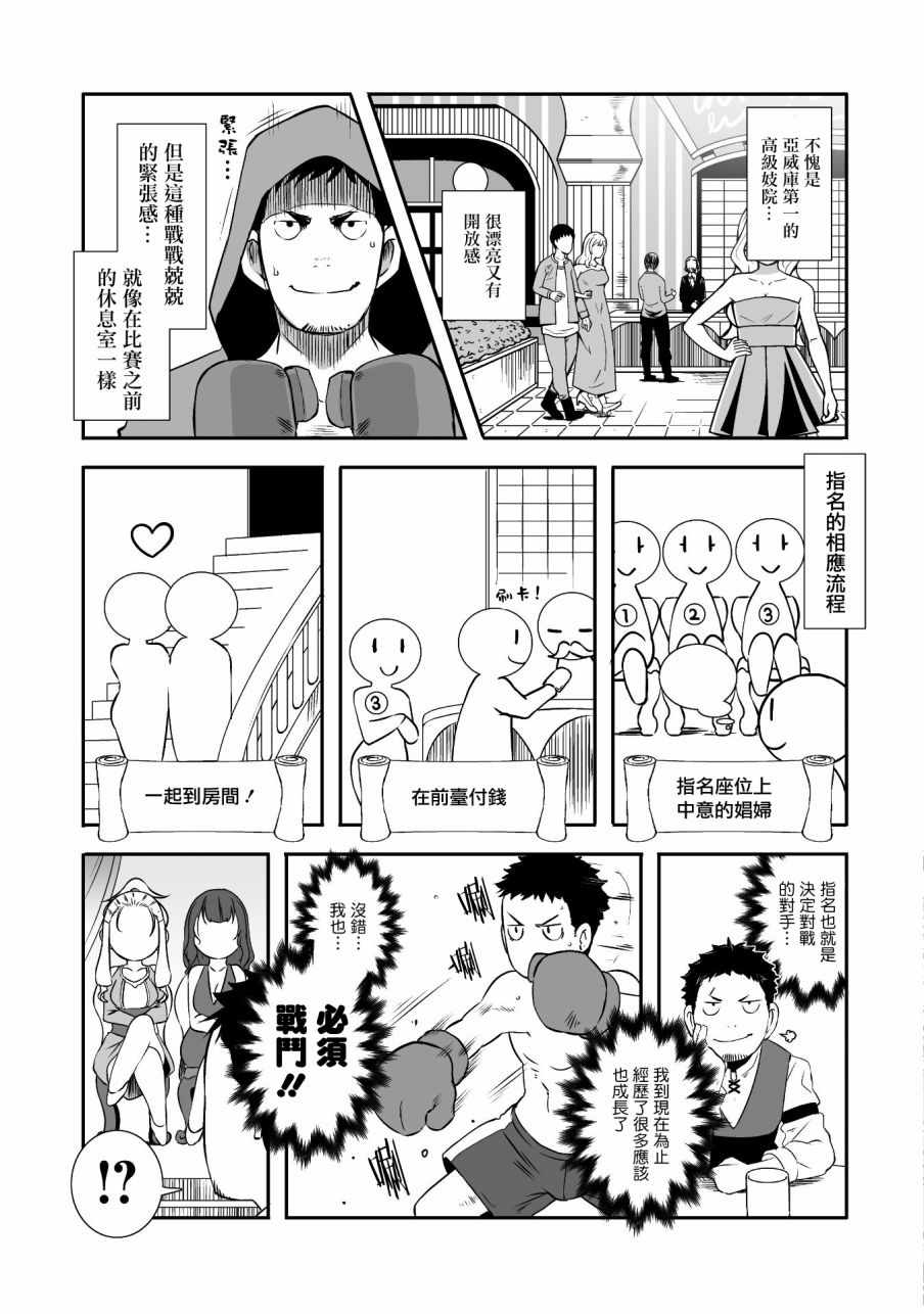 《SHORT CAKE CAKE》漫画最新章节第3话免费下拉式在线观看章节第【6】张图片