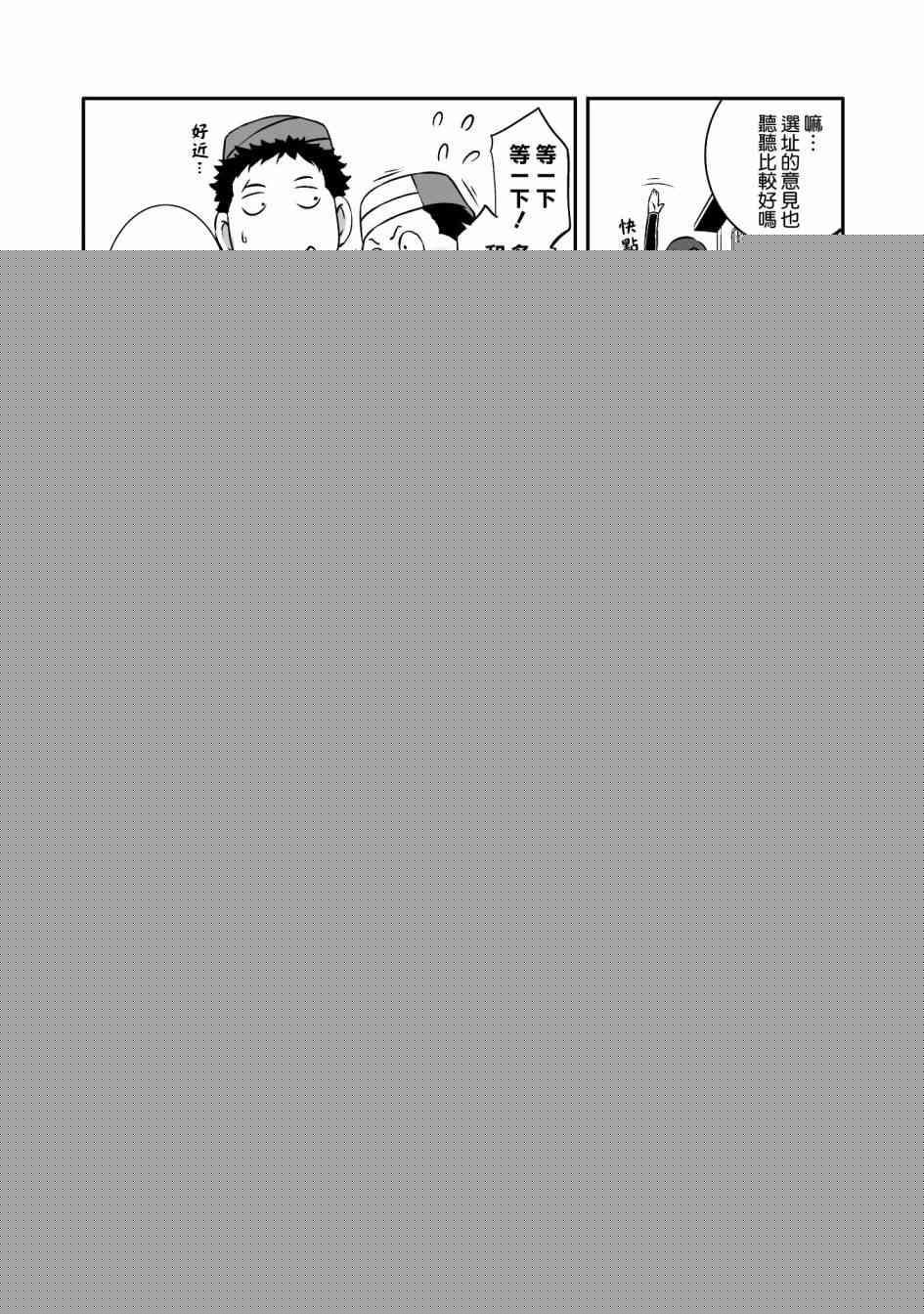 《SHORT CAKE CAKE》漫画最新章节第5话免费下拉式在线观看章节第【5】张图片