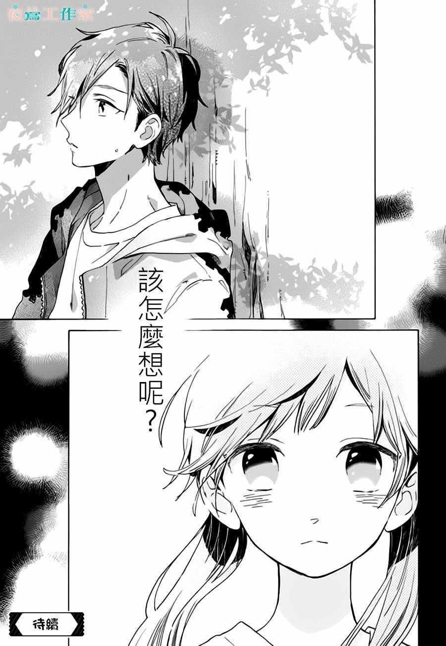 《SHORT CAKE CAKE》漫画最新章节第24话免费下拉式在线观看章节第【25】张图片