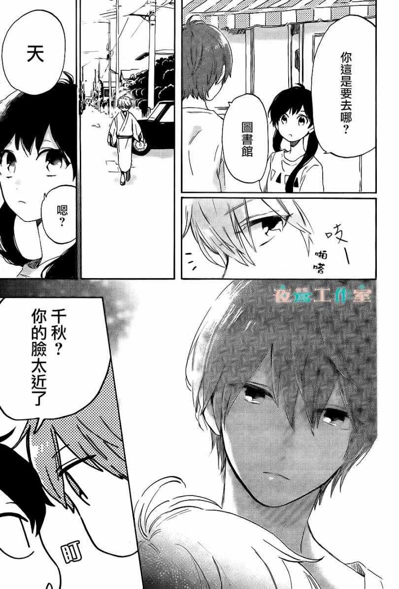 《SHORT CAKE CAKE》漫画最新章节第18话免费下拉式在线观看章节第【25】张图片