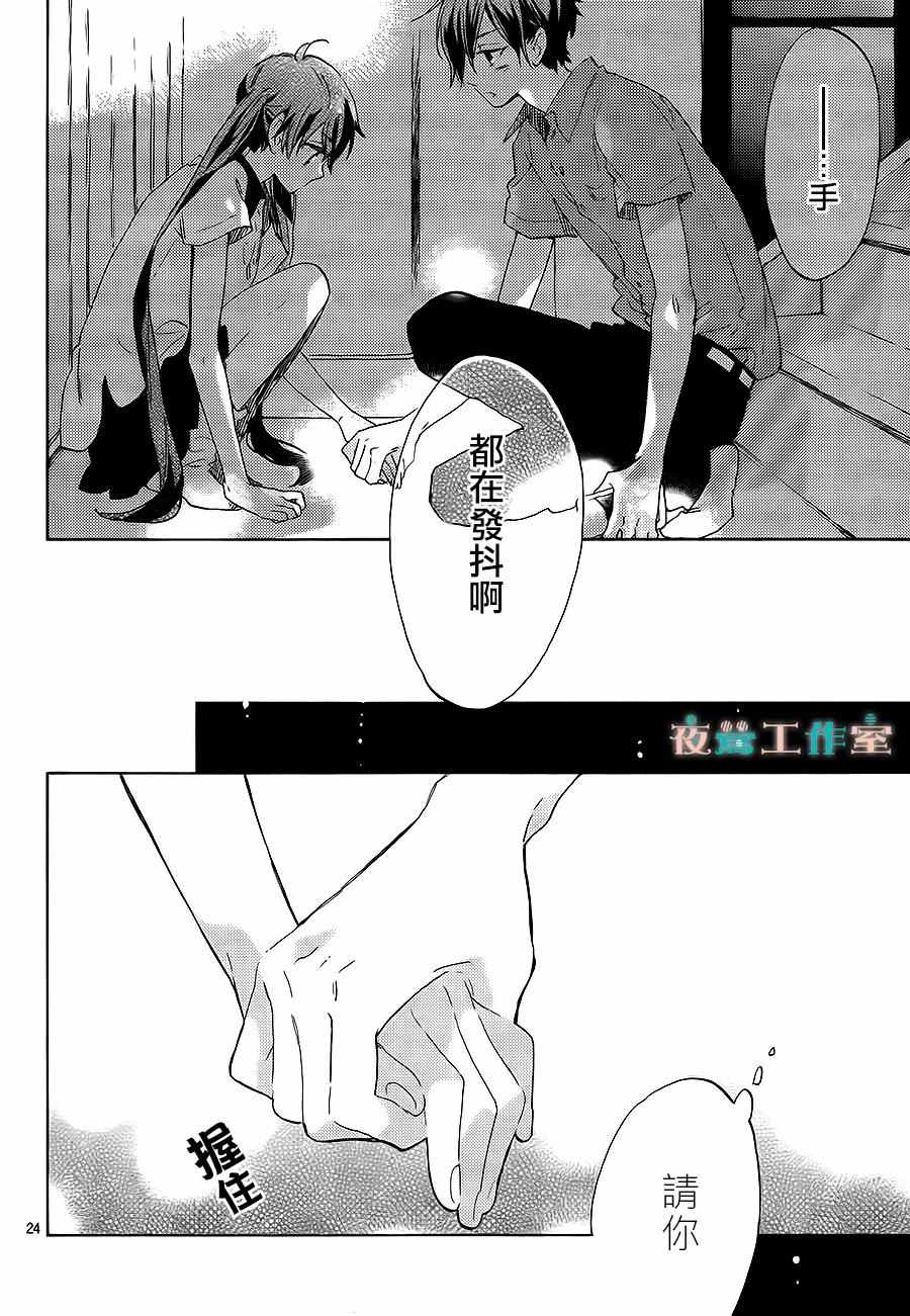 《SHORT CAKE CAKE》漫画最新章节第16话免费下拉式在线观看章节第【24】张图片