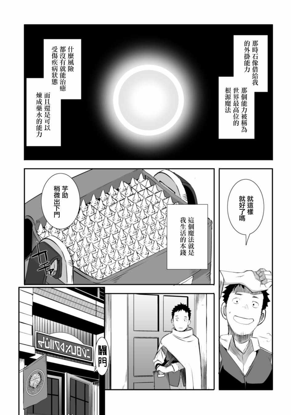 《SHORT CAKE CAKE》漫画最新章节第1话免费下拉式在线观看章节第【18】张图片