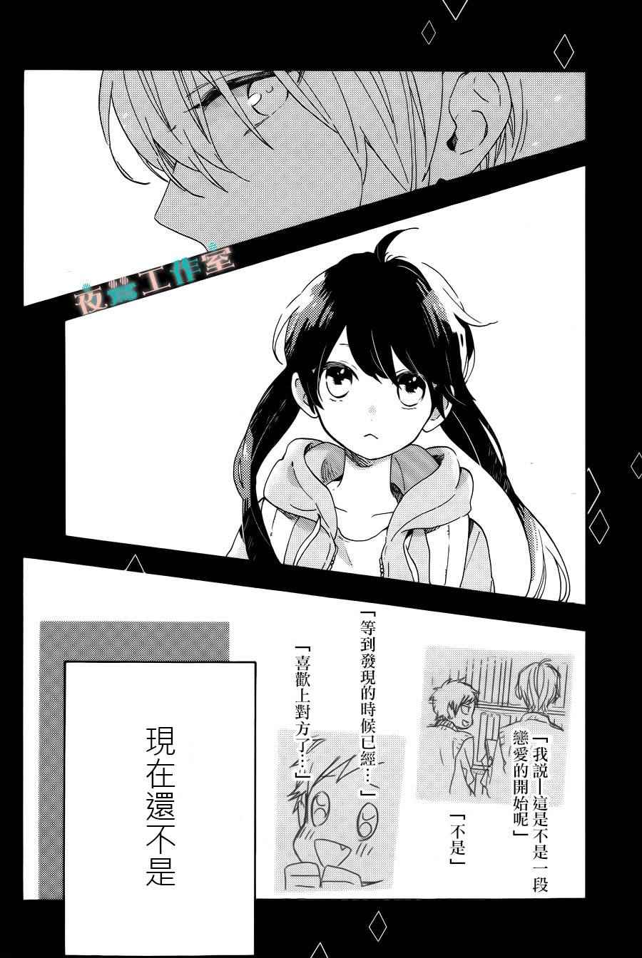 《SHORT CAKE CAKE》漫画最新章节第7话免费下拉式在线观看章节第【34】张图片