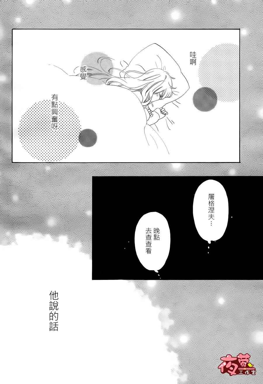 《SHORT CAKE CAKE》漫画最新章节第1话免费下拉式在线观看章节第【37】张图片