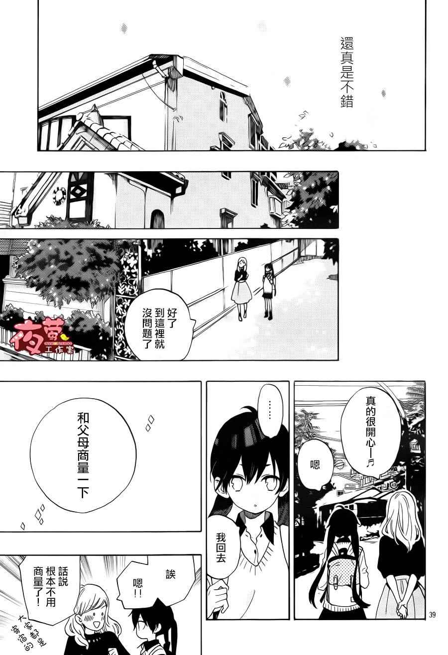 《SHORT CAKE CAKE》漫画最新章节第1话免费下拉式在线观看章节第【38】张图片