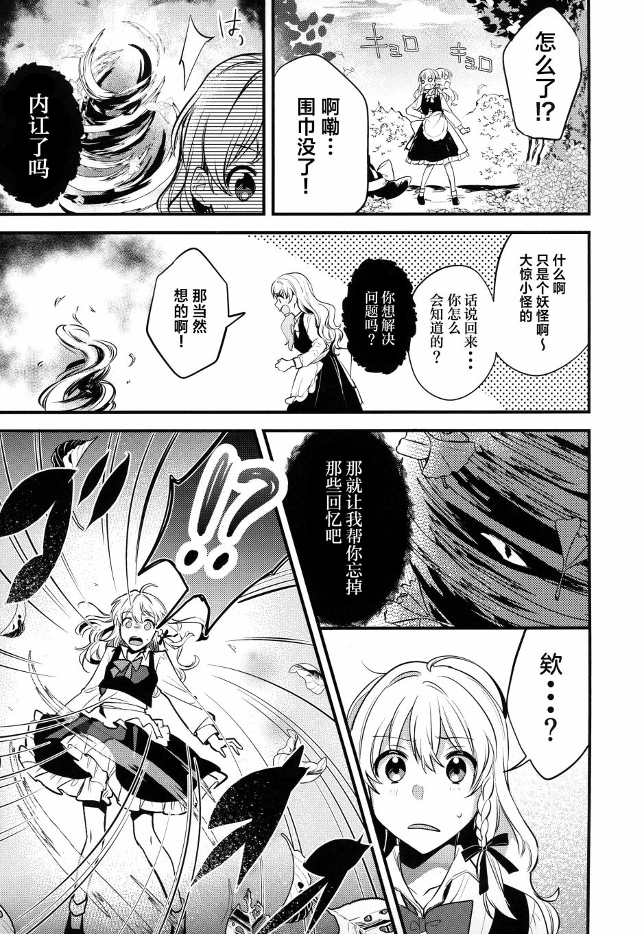 《秋色渐进夺走琥珀色的回忆》漫画最新章节第1话免费下拉式在线观看章节第【6】张图片