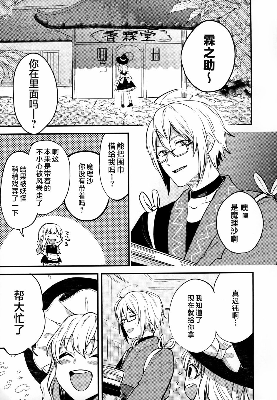 《秋色渐进夺走琥珀色的回忆》漫画最新章节第1话免费下拉式在线观看章节第【8】张图片