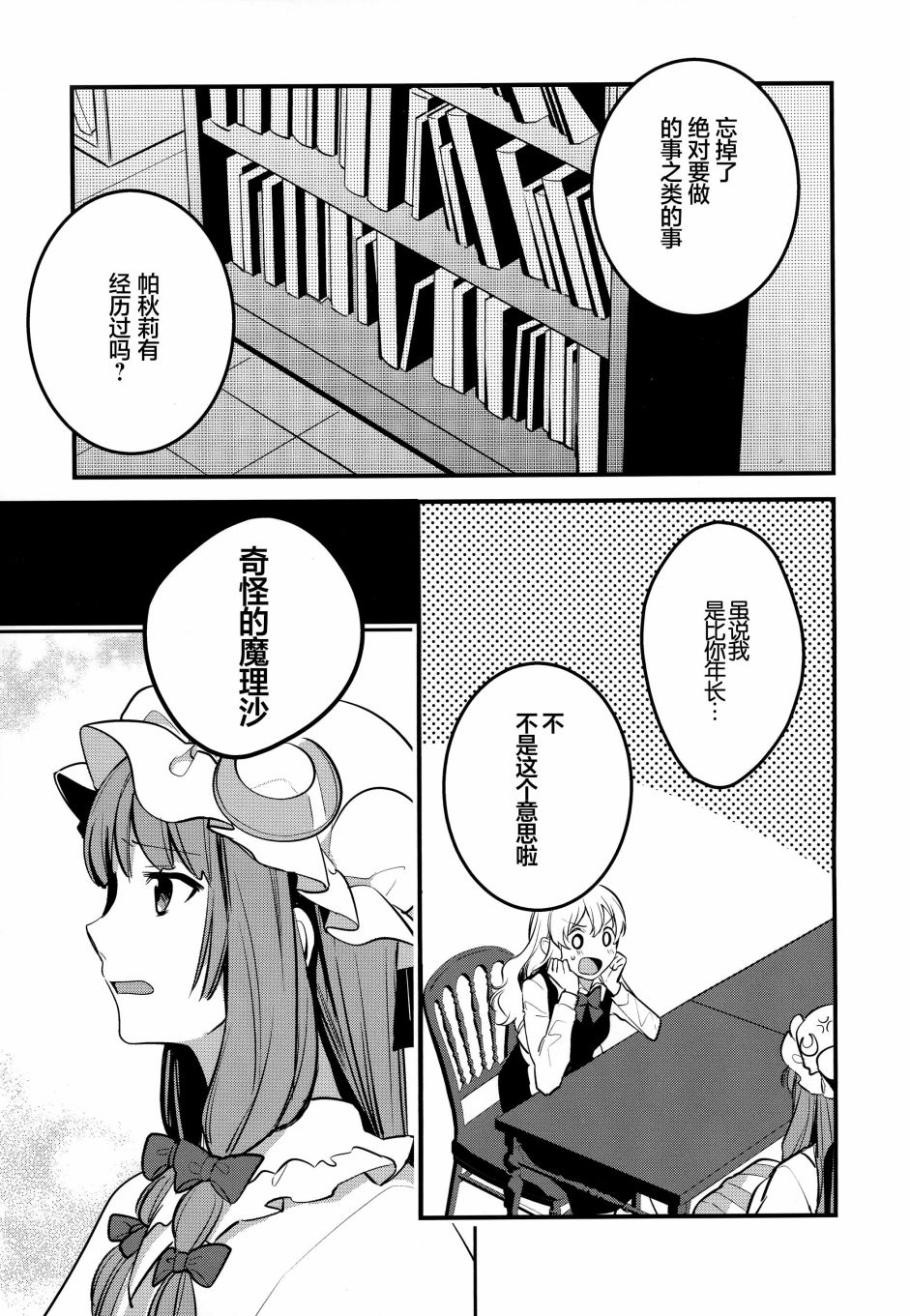 《秋色渐进夺走琥珀色的回忆》漫画最新章节第1话免费下拉式在线观看章节第【11】张图片