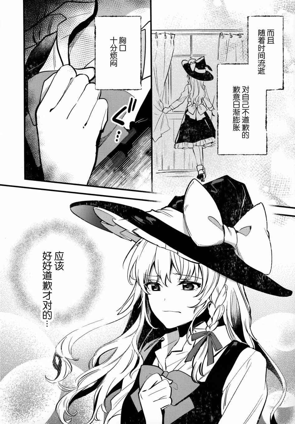 《秋色渐进夺走琥珀色的回忆》漫画最新章节第1话免费下拉式在线观看章节第【3】张图片