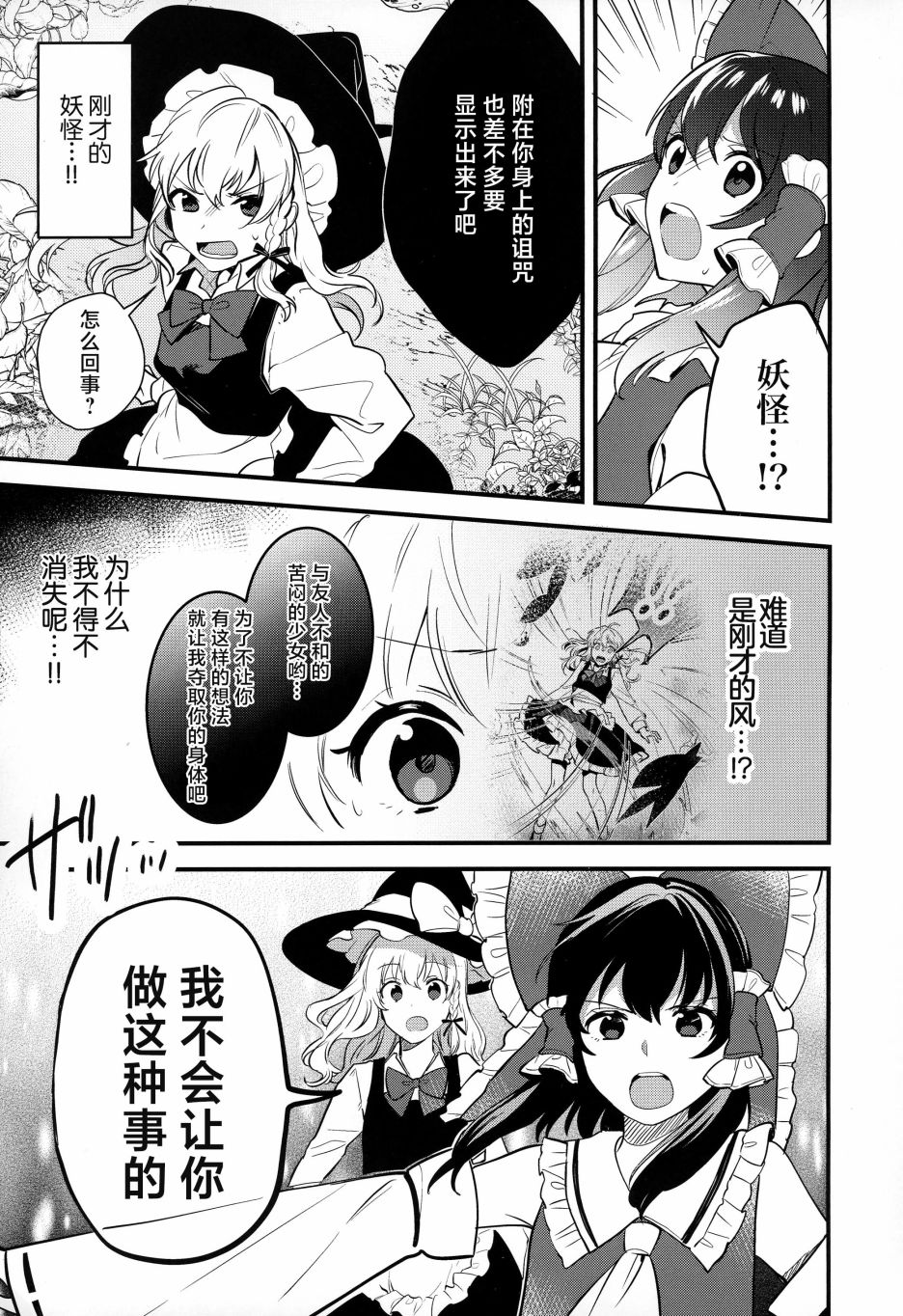 《秋色渐进夺走琥珀色的回忆》漫画最新章节第1话免费下拉式在线观看章节第【18】张图片