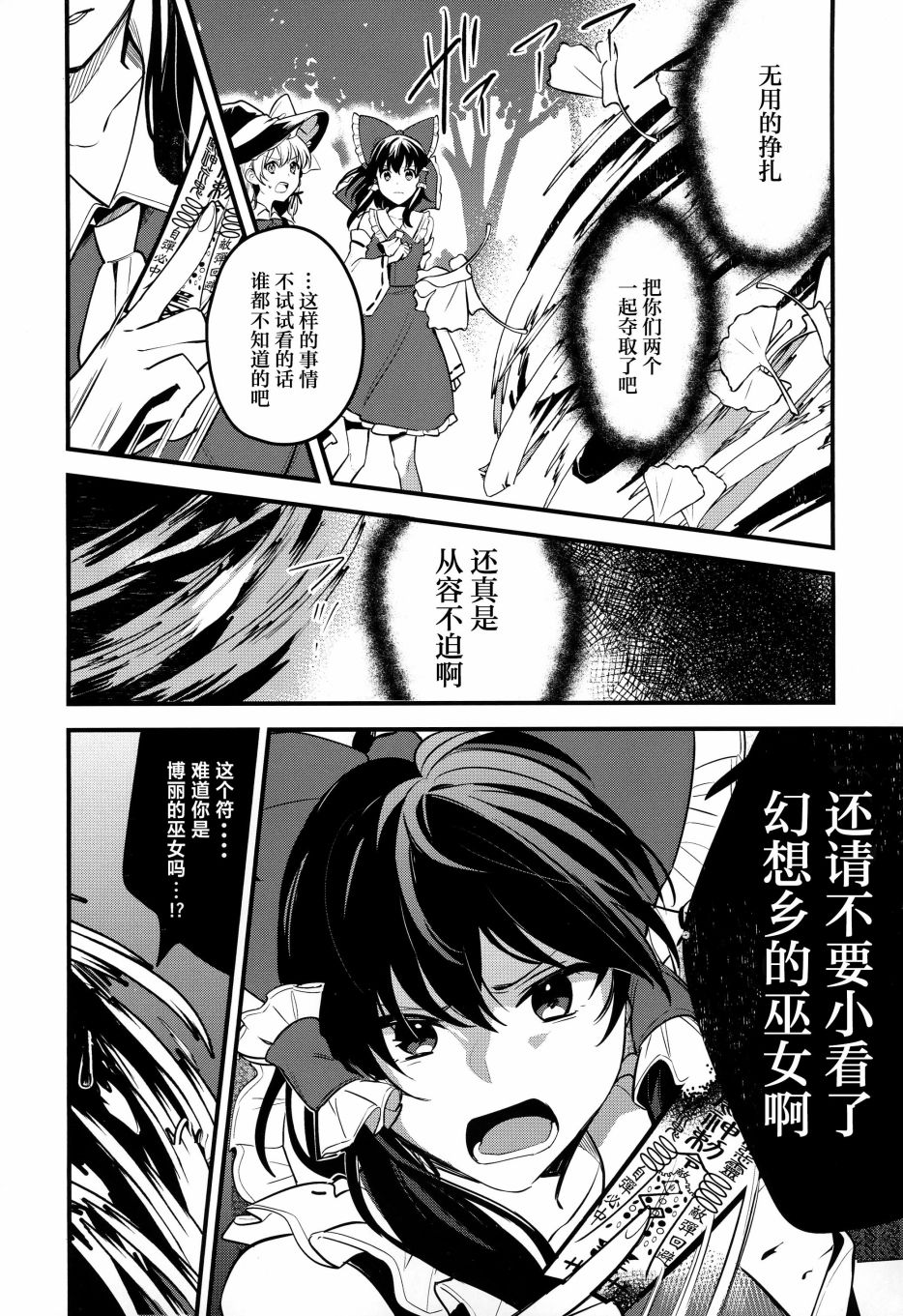 《秋色渐进夺走琥珀色的回忆》漫画最新章节第1话免费下拉式在线观看章节第【19】张图片