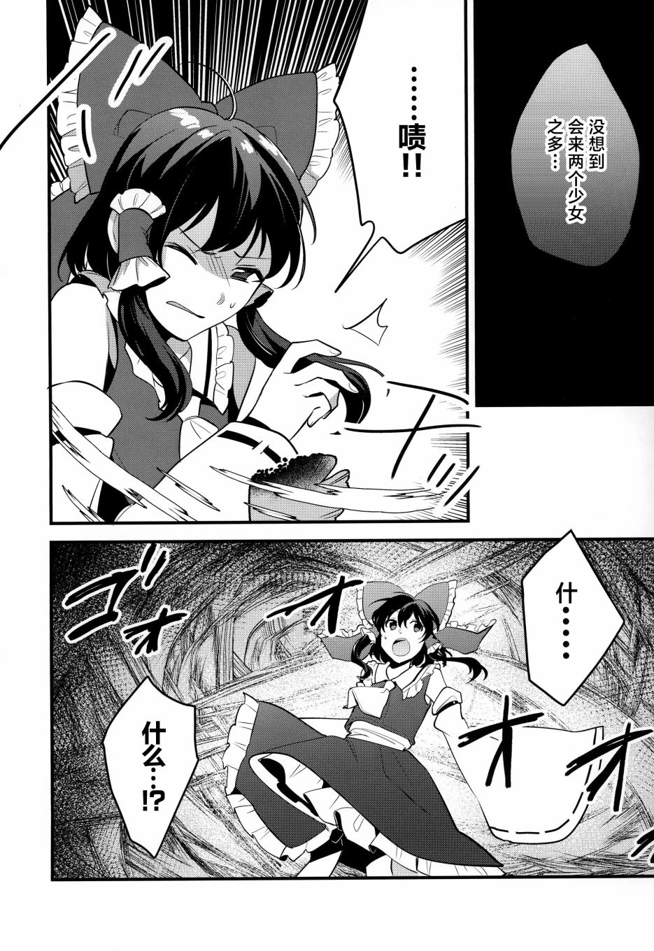 《秋色渐进夺走琥珀色的回忆》漫画最新章节第1话免费下拉式在线观看章节第【17】张图片