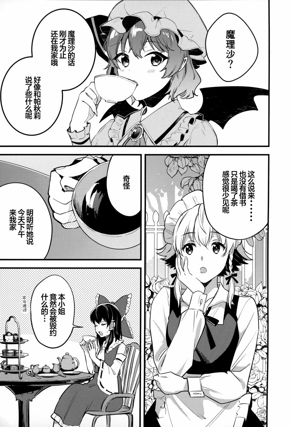 《秋色渐进夺走琥珀色的回忆》漫画最新章节第1话免费下拉式在线观看章节第【12】张图片